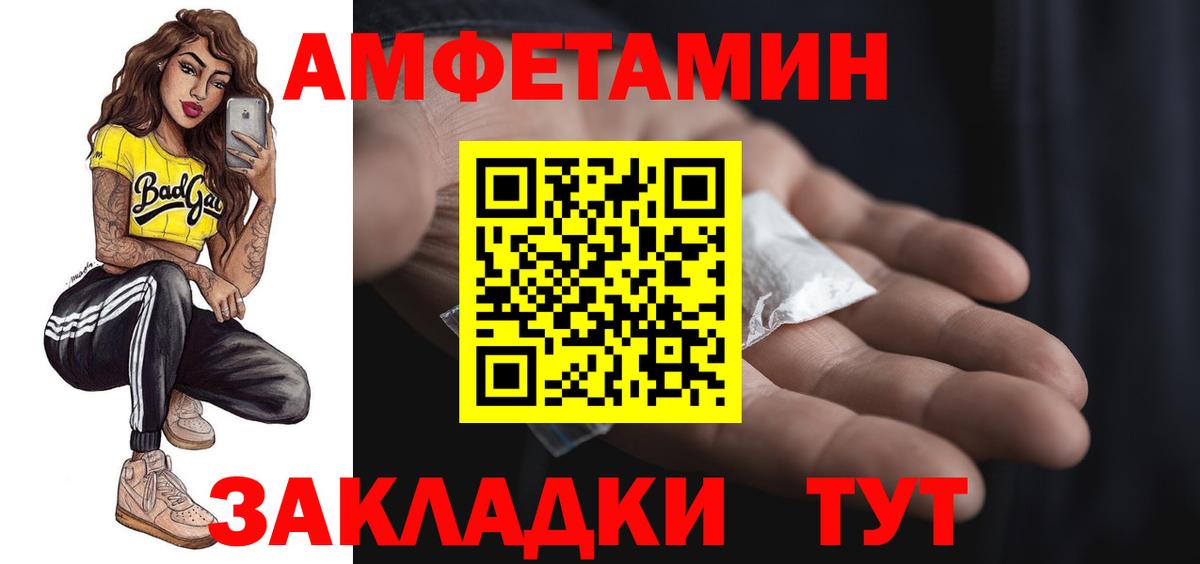 Сосновоборск  АМФ VHQ  Амфетамин  Амфетамин  Вход с VPN 