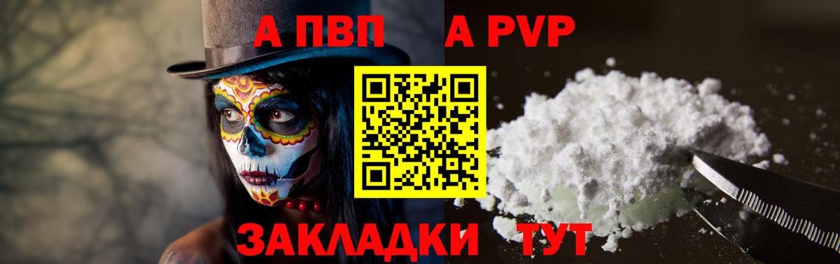 Альфа ПВП крисы CK Сосновоборск