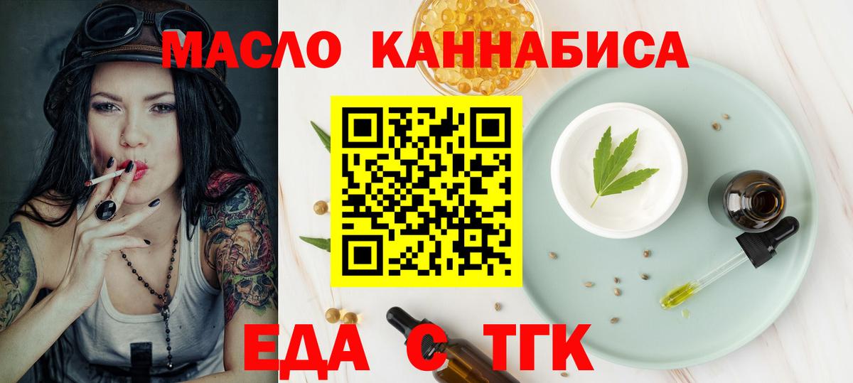 Cannafood марихуана  Вход с VPN  Сосновоборск 