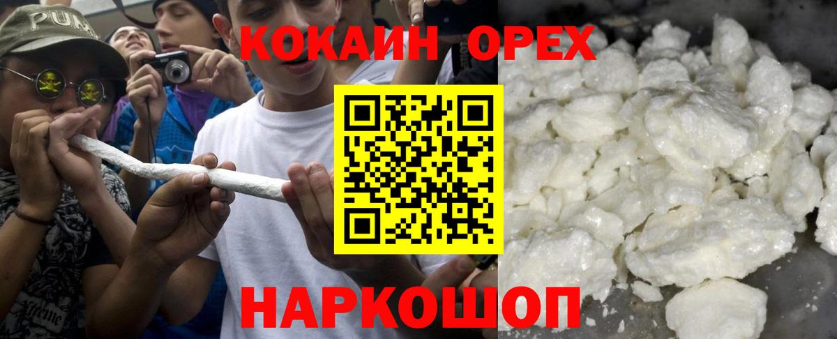 Сосновоборск  COCAIN Fish Scale  где купить наркотик  Вход с VPN  COCAIN VHQ  КОКАИН 