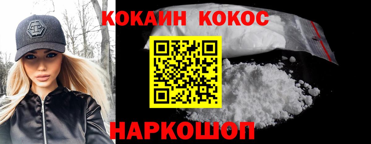 Кокаин Боливия Сосновоборск