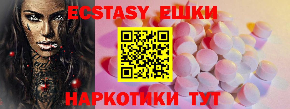 ЭКСТАЗИ круглые  Вход с VPN  Сосновоборск 