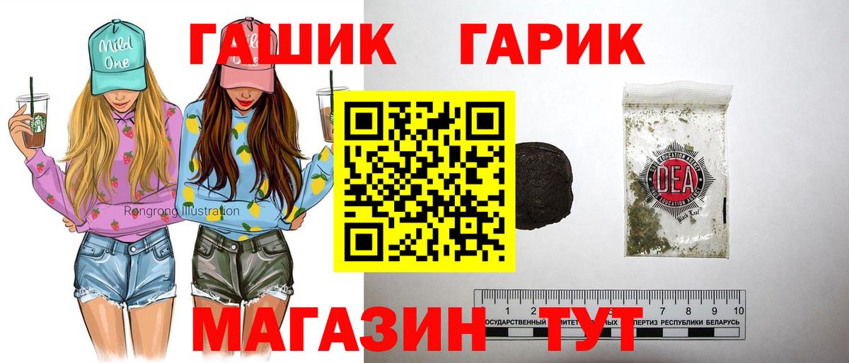 Сосновоборск  ГАШИШ Изолятор  Вход с VPN  ГАШ hashish 