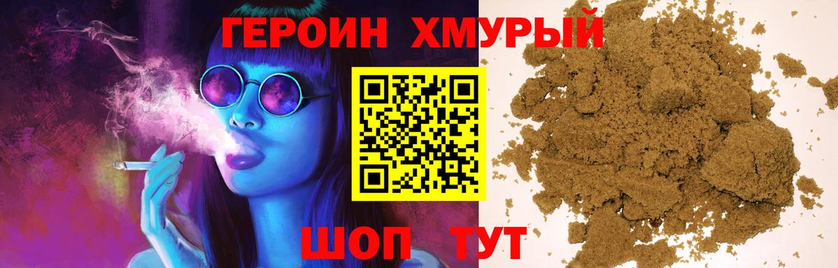 ГЕРОИН гречка  Вход с VPN  Сосновоборск 