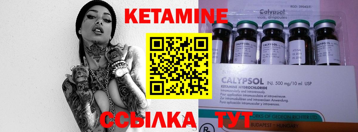 Сосновоборск  КЕТАМИН ketamine  darknet формула  Вход с VPN  Кетамин VHQ 