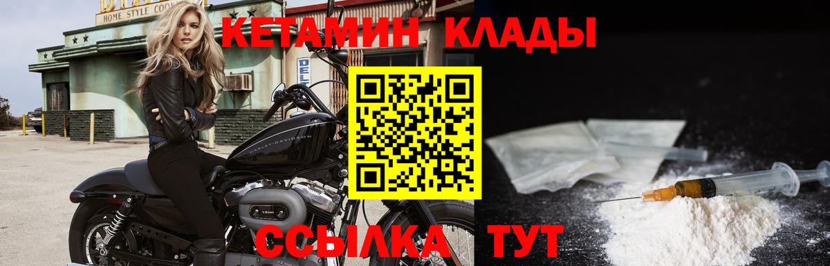 Кетамин ketamine Сосновоборск