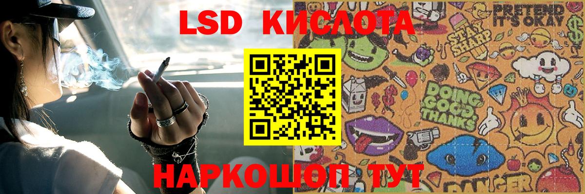 ЛСД экстази ecstasy  ЛСД экстази кислота  Сосновоборск  Вход с VPN 