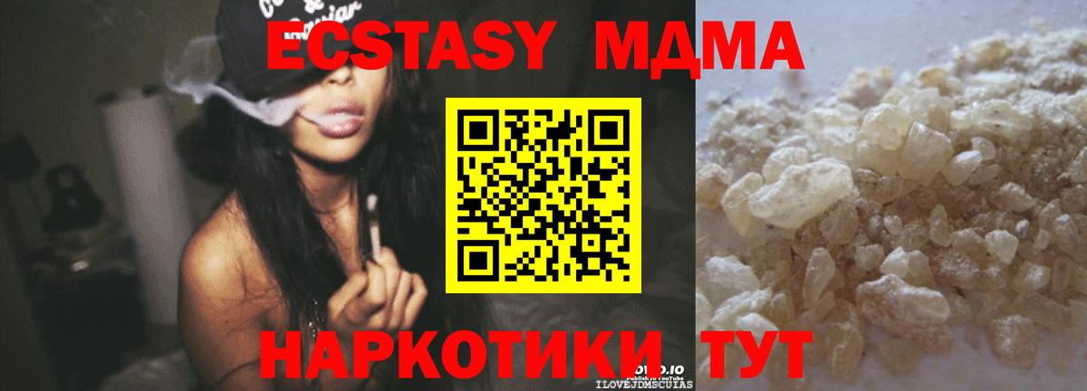 MDMA crystal  Вход с VPN  Сосновоборск  MDMA crystal 