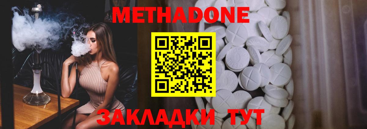 Сосновоборск  МЕТАДОН methadone  МЕГА ссылки  Вход с VPN 