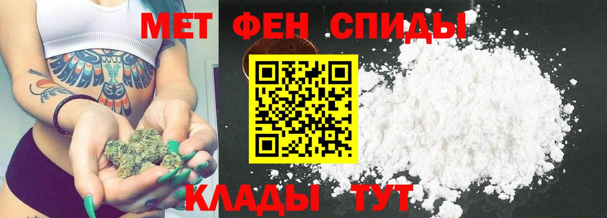 Метамфетамин кристалл Сосновоборск