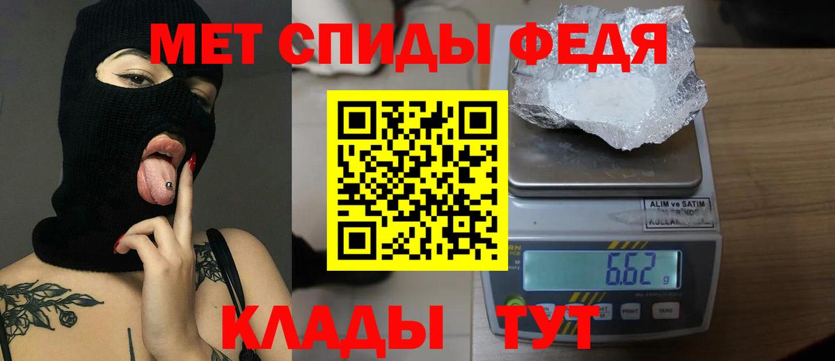 Первитин Methamphetamine  Вход с VPN  Сосновоборск 