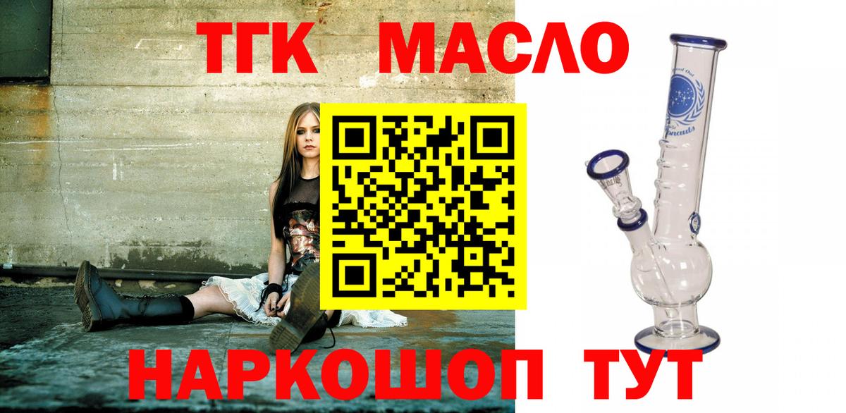 Сосновоборск  ТГК жижа  Вход с VPN 