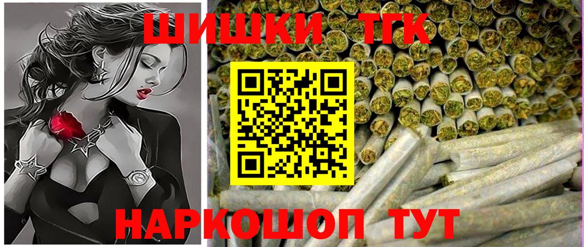Сосновоборск  Бошки марихуана AK-47  Вход с VPN  Бошки Шишки Amnesia 